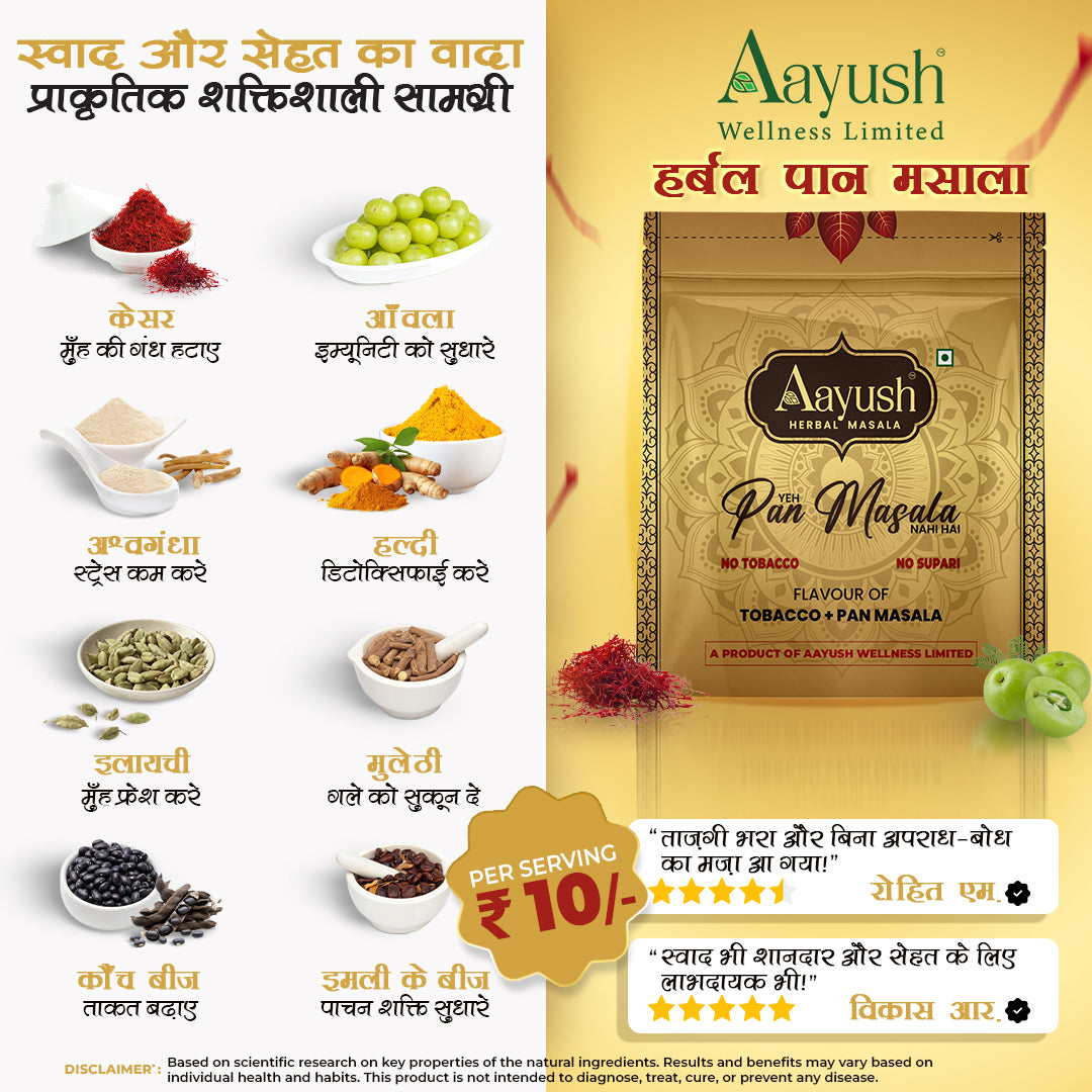 Aayush Herbal Masala Natural Blend of Ayurvedic Herbs