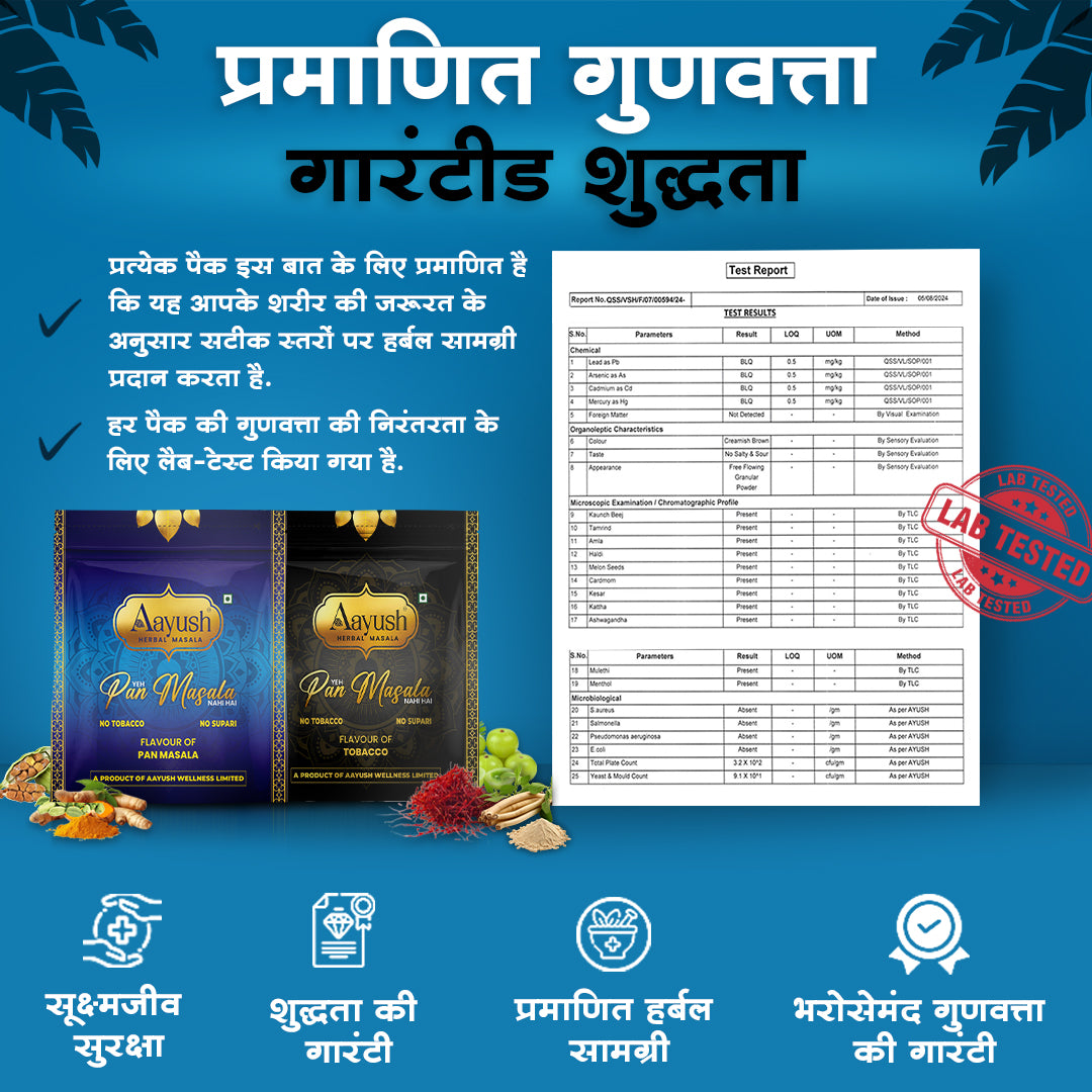 Aayush Herbal Masala with Lab Tested Herbal Ingredients
